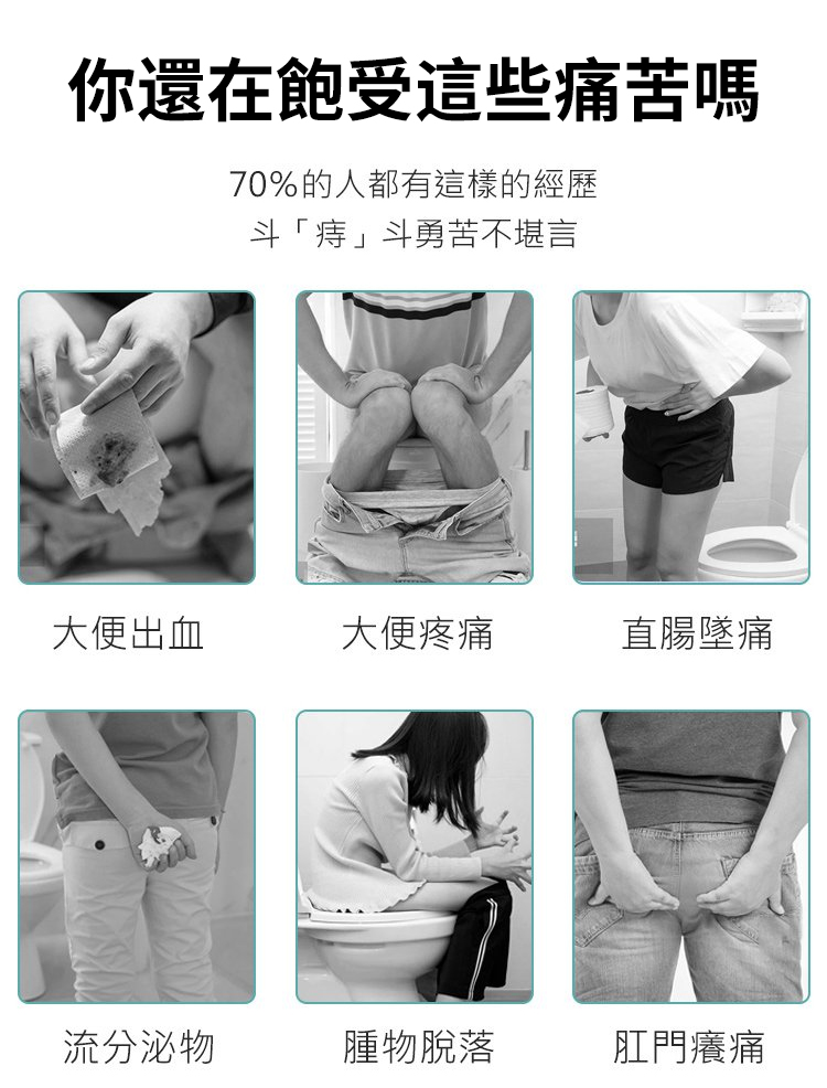 HFH-医方硕痔疮凝胶_06.jpg