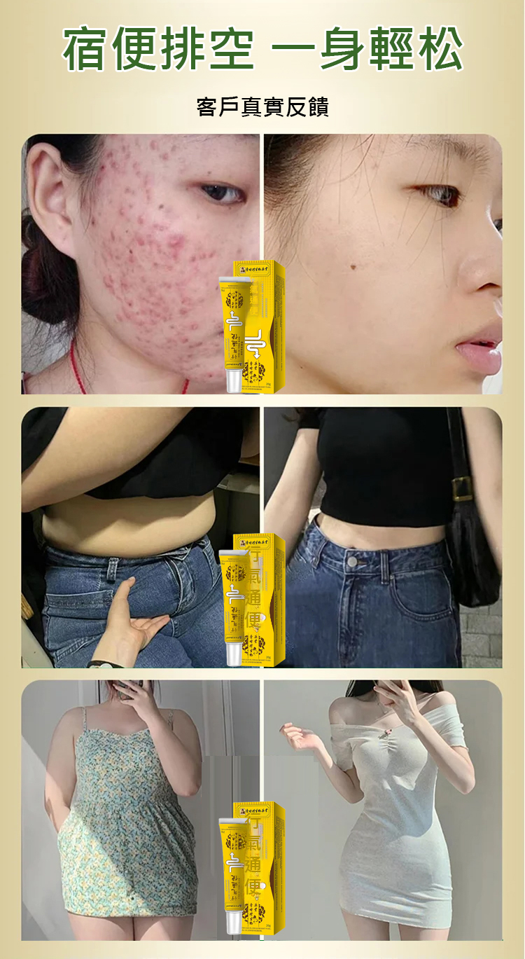 翻译件-HFH-【肠胃问题一抹治愈】行气通便医用退热凝胶-1235047-系统_09.jpg