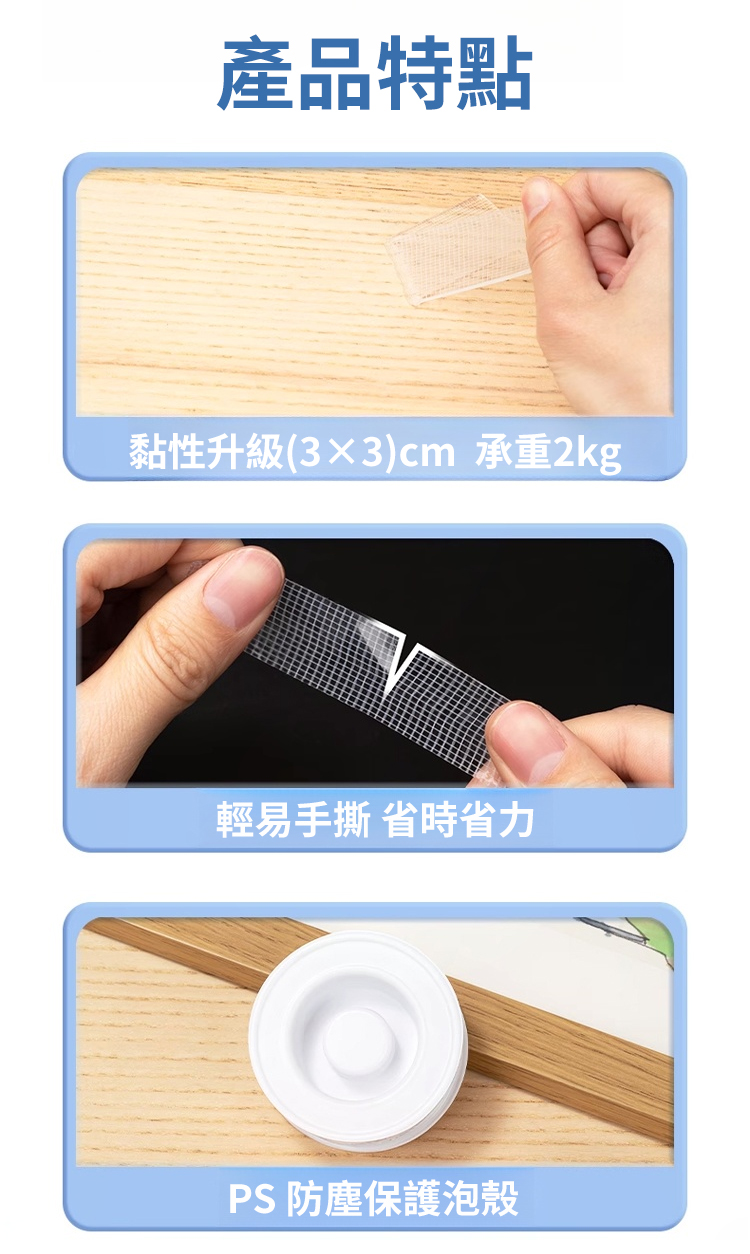 翻译件-HFH-纳米网格无痕魔力双面胶-1147860-系统_16.jpg