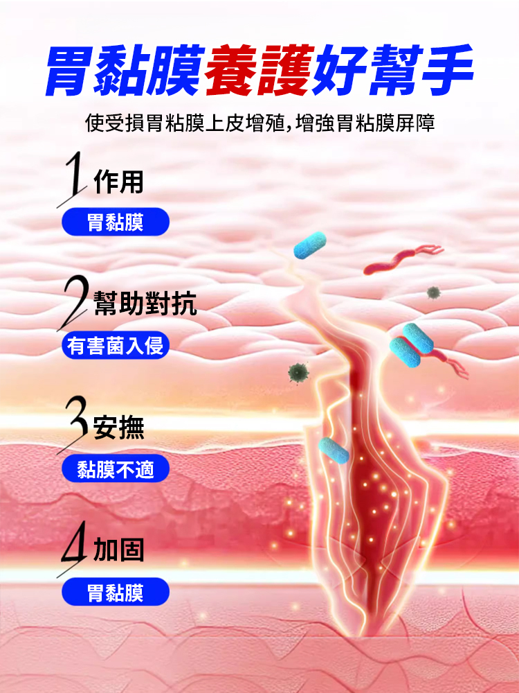 專為腸胃不適訂製，黨參丁香茯苓片