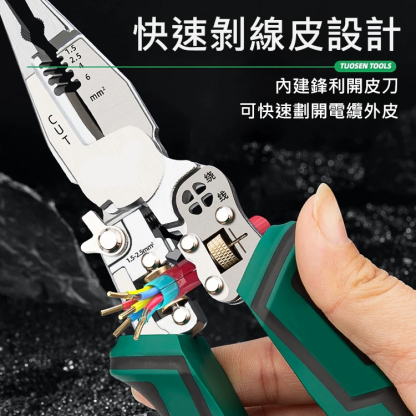 【十項全能】多功能尖嘴測電剝線鉗