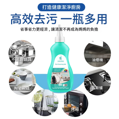 廚房污垢強效清潔啫喱