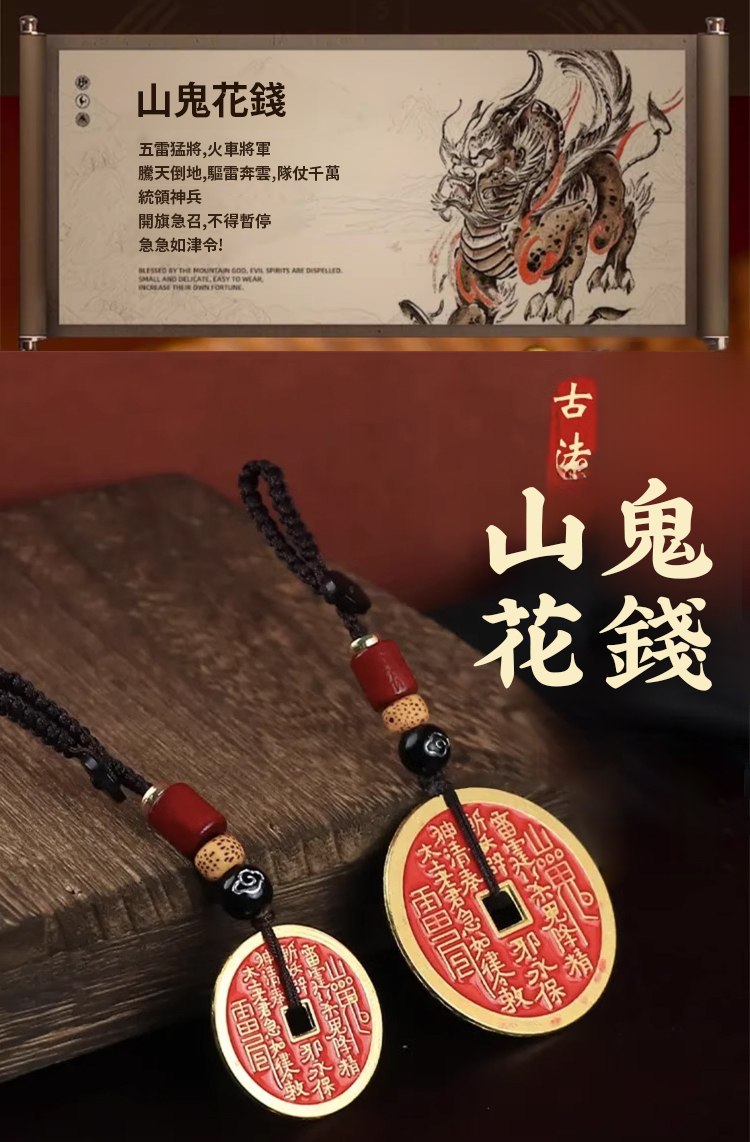 翻译件-SL-【不顺_没财带上它】黄铜山鬼花钱挂件-1223925-系统_09.jpg