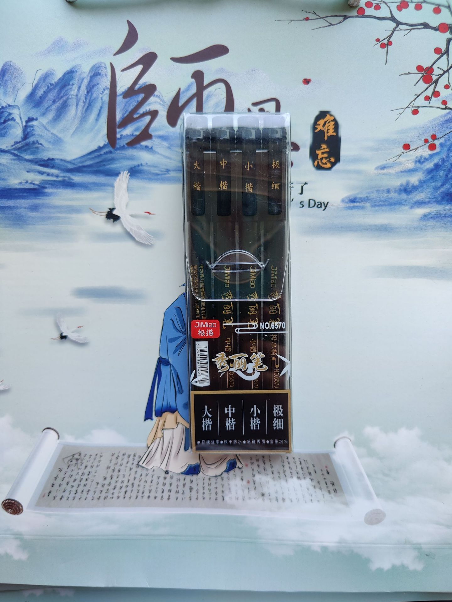 可加墨練字軟毛秀麗筆