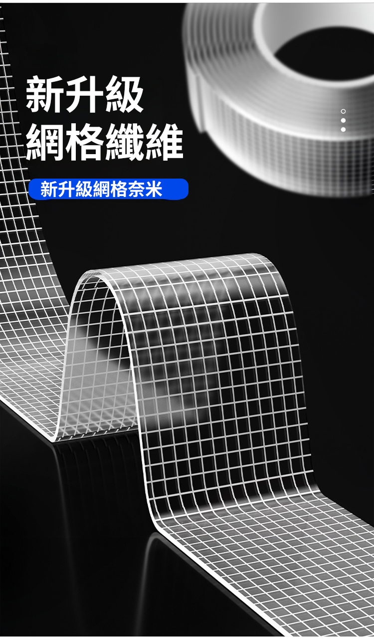 翻译件-HFH-纳米网格无痕魔力双面胶-1147860-系统_06.jpg