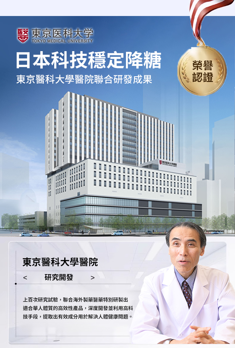翻译件-SL-日本降糖贴穴位压力贴-1266356-系统_02.jpg