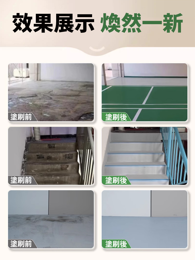 水性環氧地板漆-✅ 环保认证✅ 防潮抗霉✅ 耐磨耐踩✅ 速干易擦
