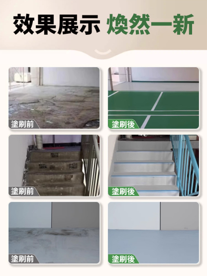 水性環氧地板漆-✅ 环保认证✅ 防潮抗霉✅ 耐磨耐踩✅ 速干易擦