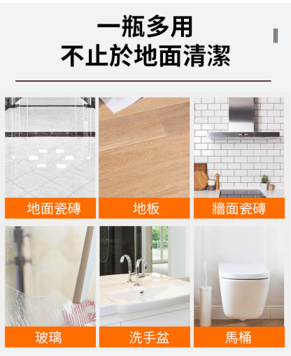 【一遍即淨】沫濛清潔劑