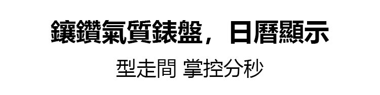 512136#滿鑽日曆石英男錶_05.jpg