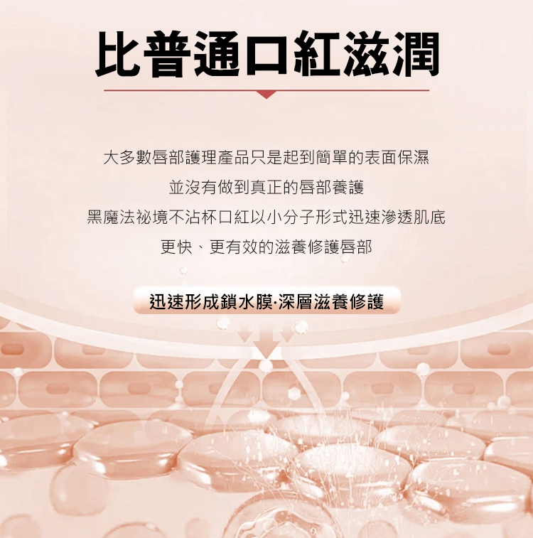 翻译件-JS-【激吻不掉色】不沾杯不掉色黑魔法口红-1191683-系统_12.jpg