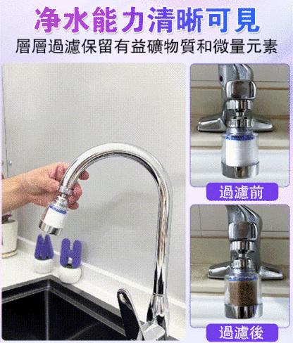 龍頭過濾增壓神器