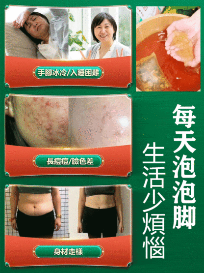 【祛濕助眠】濃縮正宗草本足浴包
