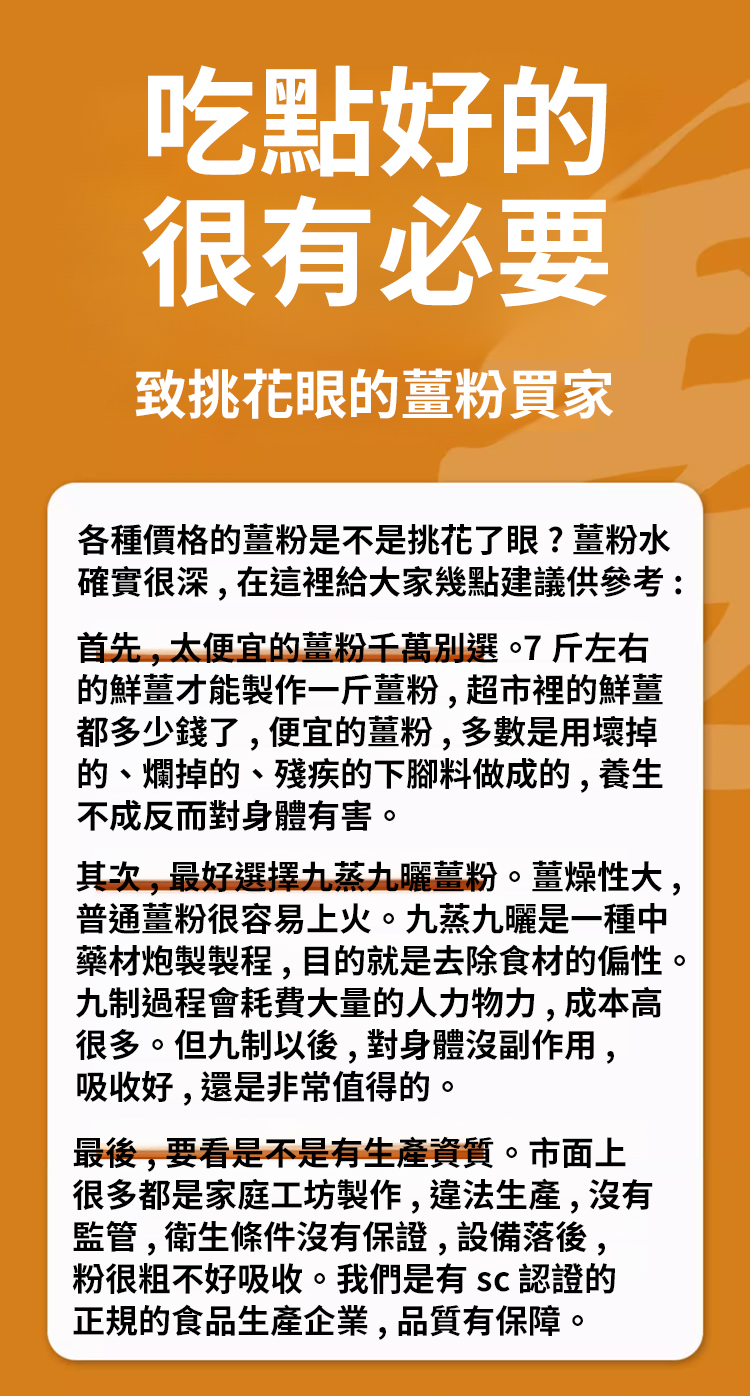 翻译件-SL-九蒸九晒小黄姜粉-1187517-系统(1)_02.jpg