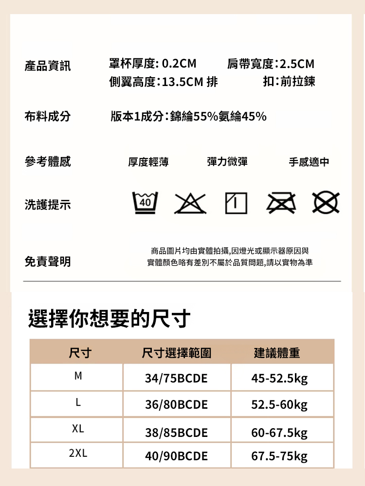 【大胸顯小】收副乳防下垂前拉鍊內衣
