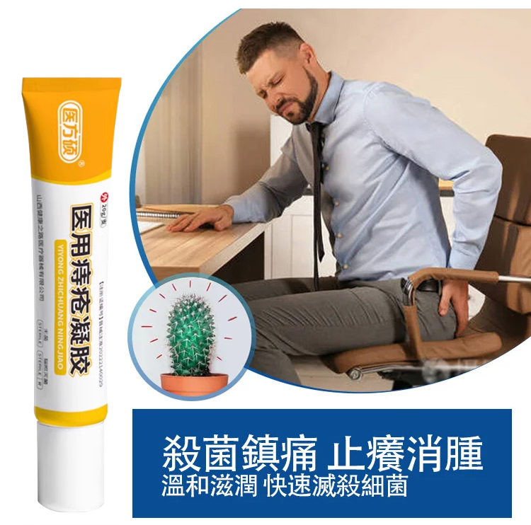 HFH-医方硕痔疮凝胶_15.jpg