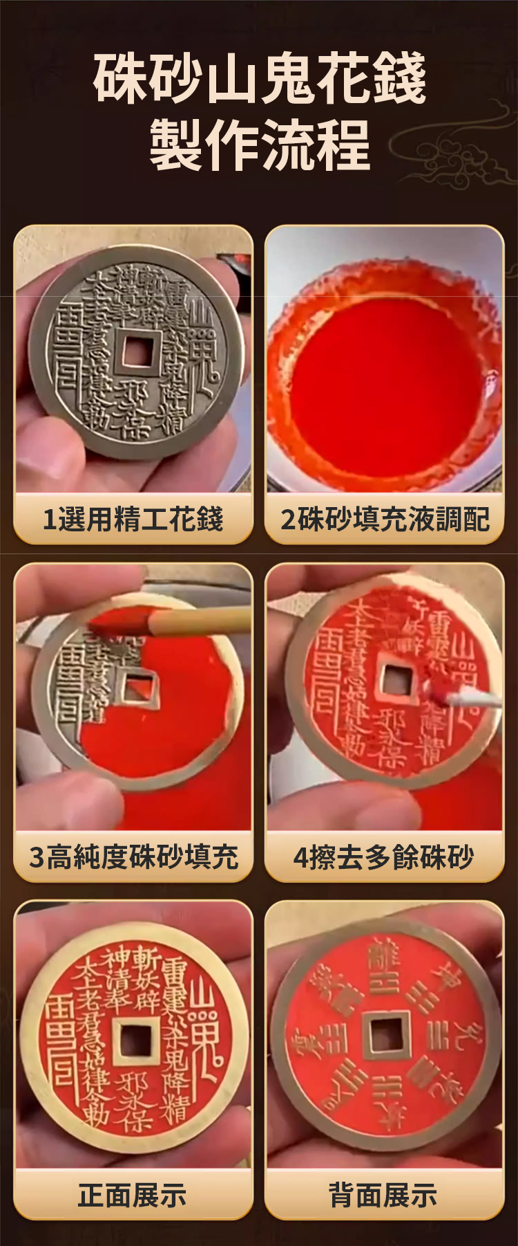 翻译件-SL-【不顺_没财带上它】黄铜山鬼花钱挂件-1223925-系统_26.jpg