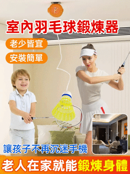 羽球單人健身訓練器