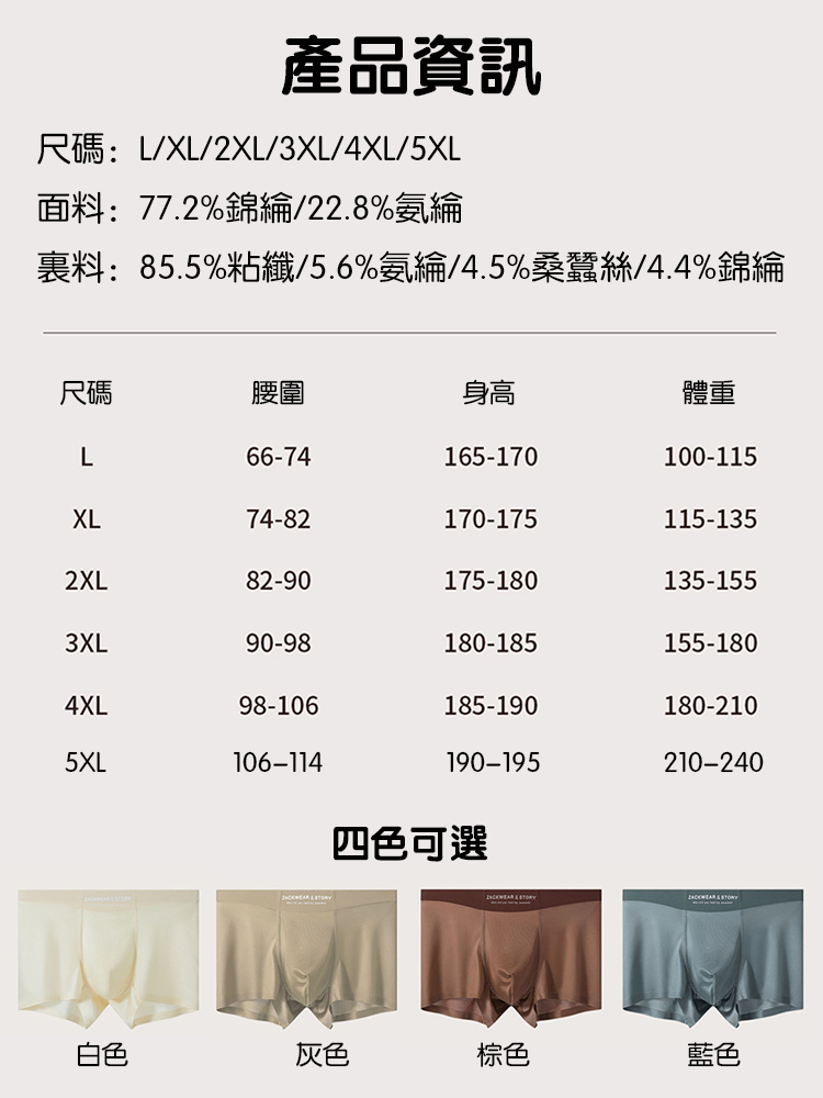 冰丝男士透气内裤-魅力男神都在穿這款夏日空調褲