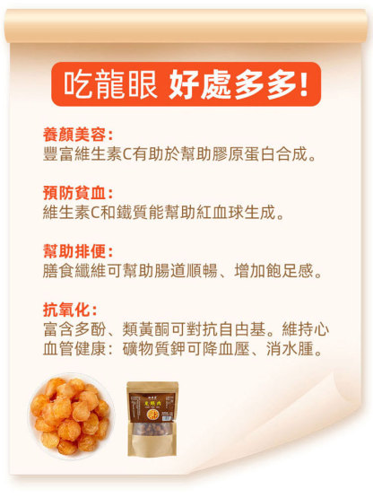 野山老樹特級無核桂圓肉桂圓幹