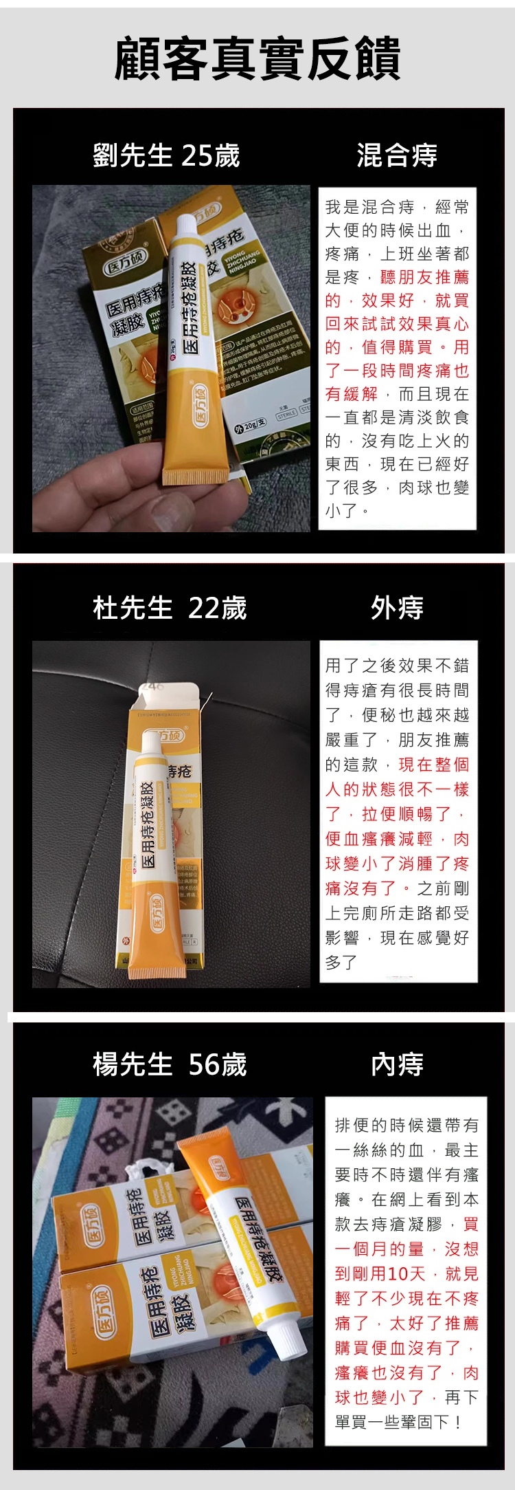 HFH-医方硕痔疮凝胶_19.jpg