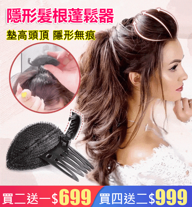 【隱形無痕】彩鑽無痕高顱頂神器