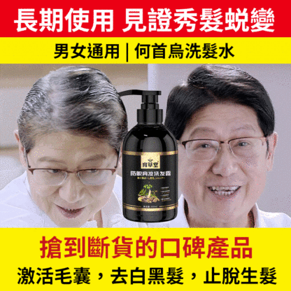 【日本專研 500ml大容量升級】育草堂何首烏洗髮水