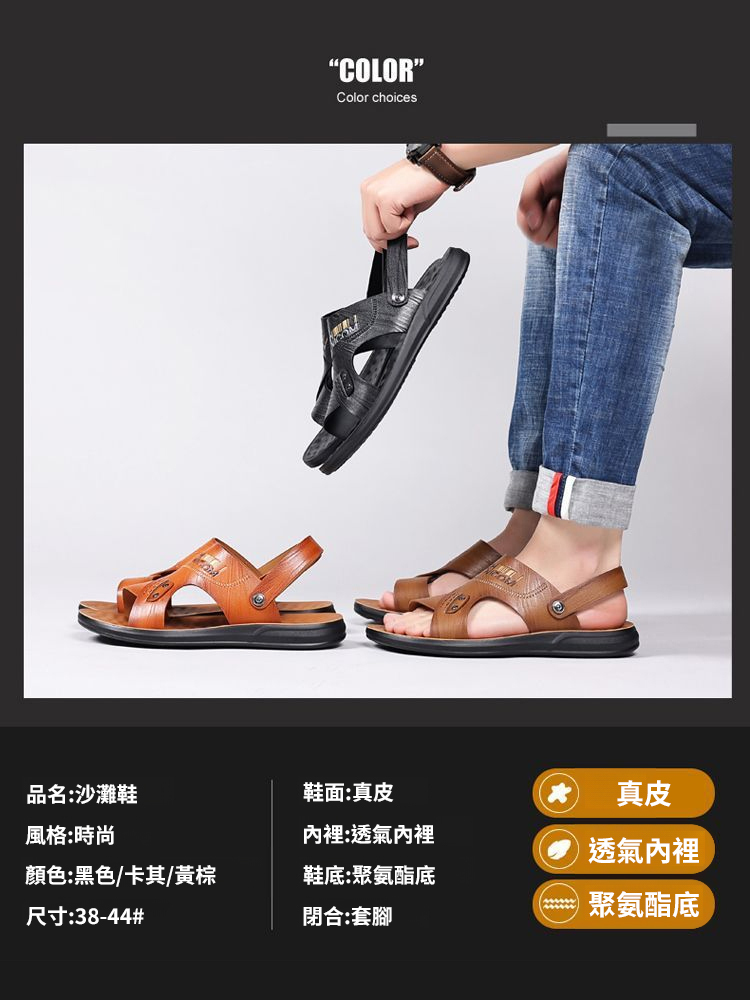 限時瘋搶!義大利男士牛皮涼鞋,錯過等一年