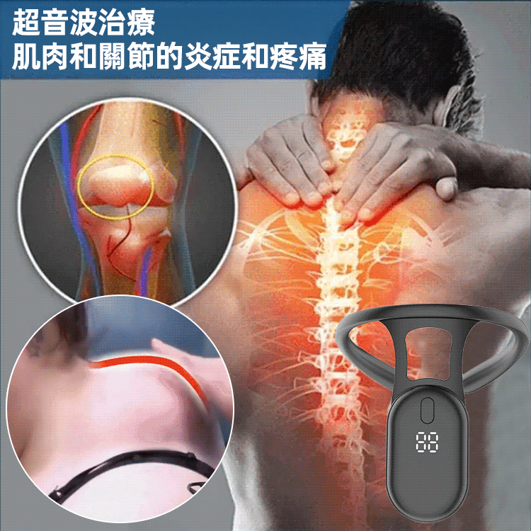 【消炎止疼】超聲波瘦身器