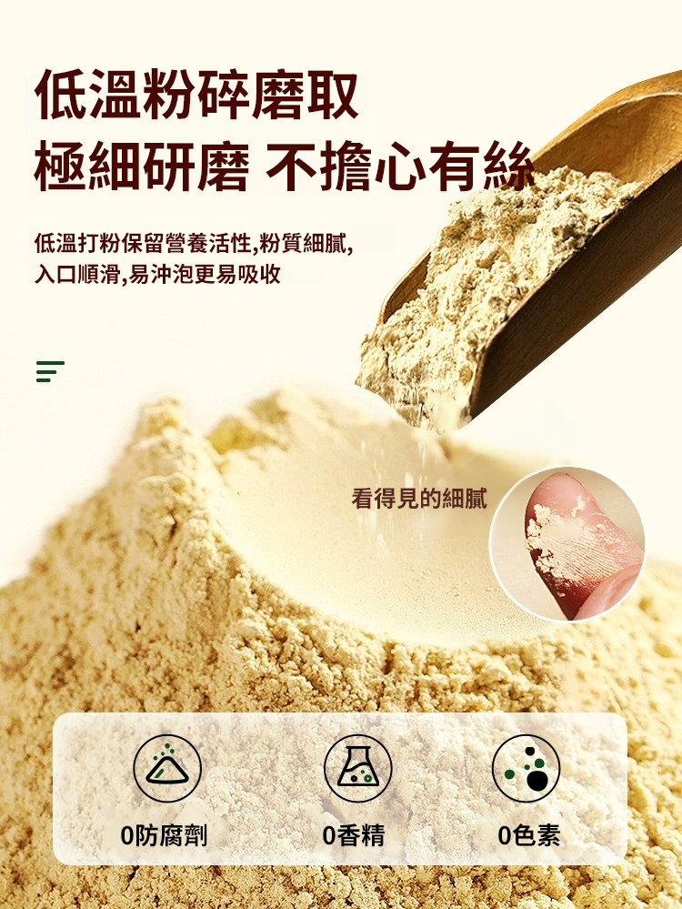 翻译件-SL-九蒸九晒小黄姜粉-1187517-系统(1)_06.jpg