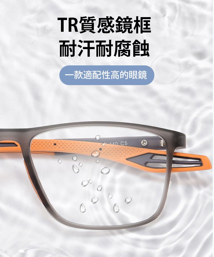 時尚硅膠運動老花眼鏡