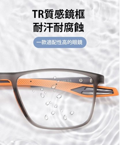 時尚硅膠運動老花眼鏡