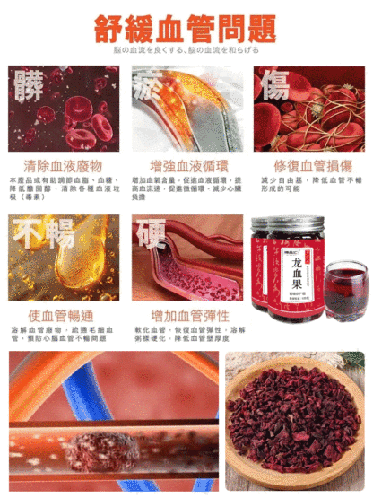深山龍血果茶