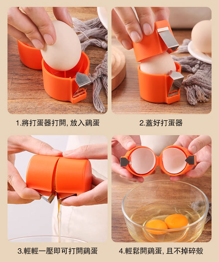 打蛋器