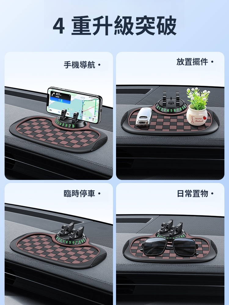天鵝支架格紋防護墊