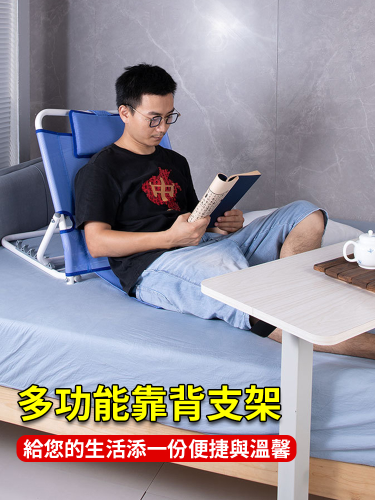 床上靠背臥床護理透氣躺椅