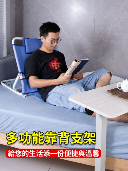 床上靠背臥床護理透氣躺椅