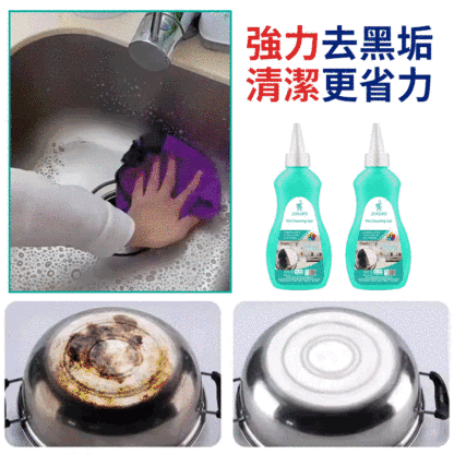 廚房污垢強效清潔啫喱