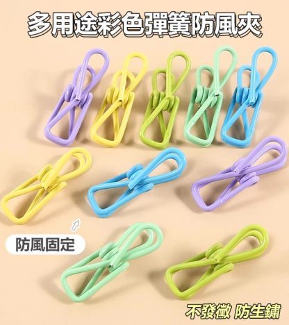 多用途彩色彈簧防風夾