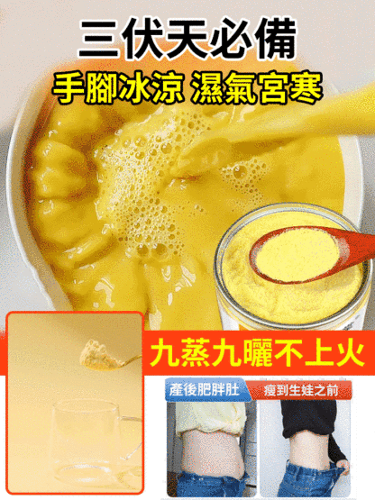 九蒸九曬小黃薑粉