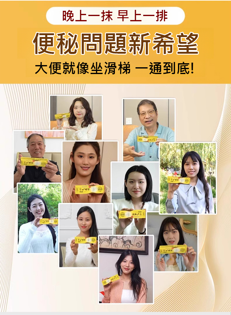 翻译件-HFH-【肠胃问题一抹治愈】行气通便医用退热凝胶-1235047-系统_03.jpg