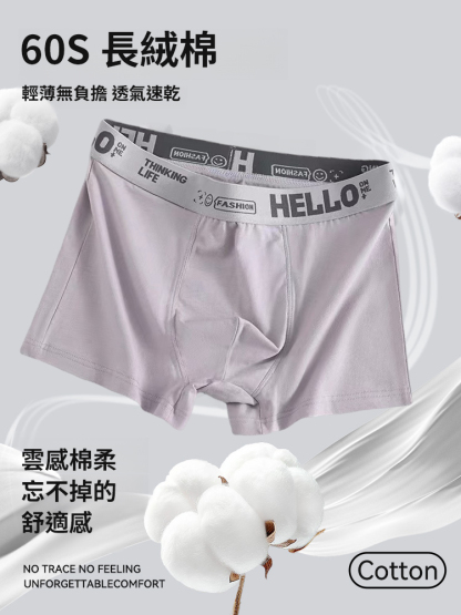【加肥加大】純棉抗菌男士平角褲
