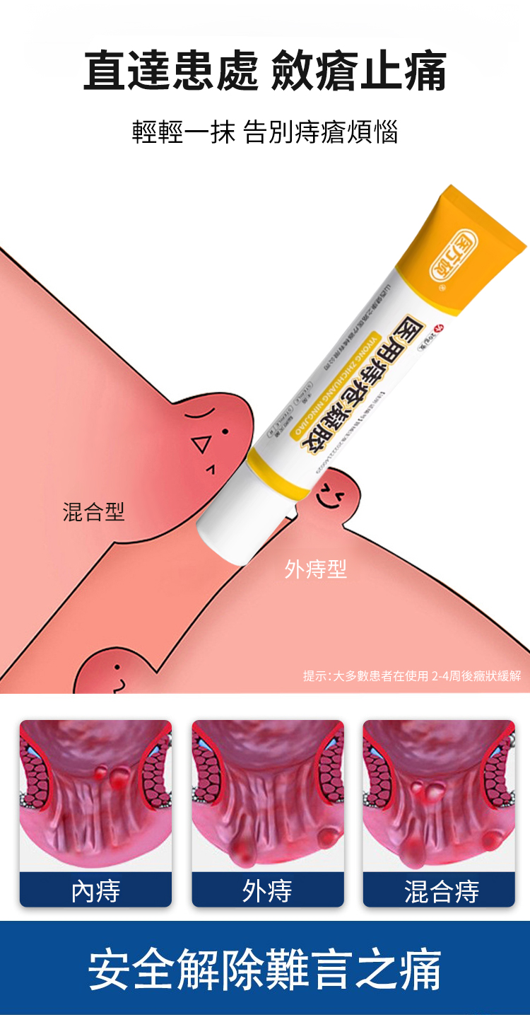 HFH-医方硕痔疮凝胶_10.jpg