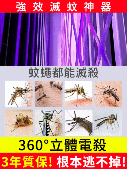 【USB 充電】便攜usb二合一迷你電蚊拍