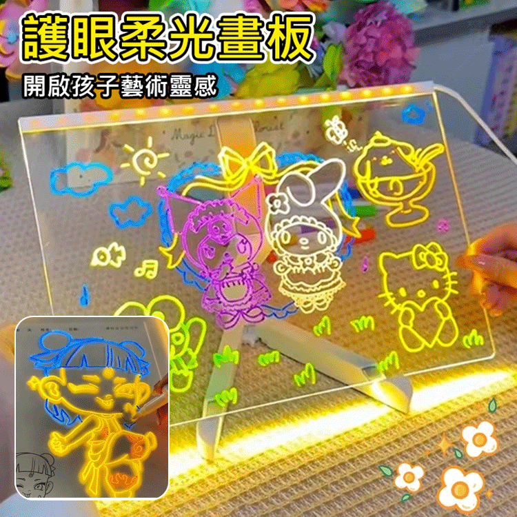兒童可擦寫diy發光繪畫板