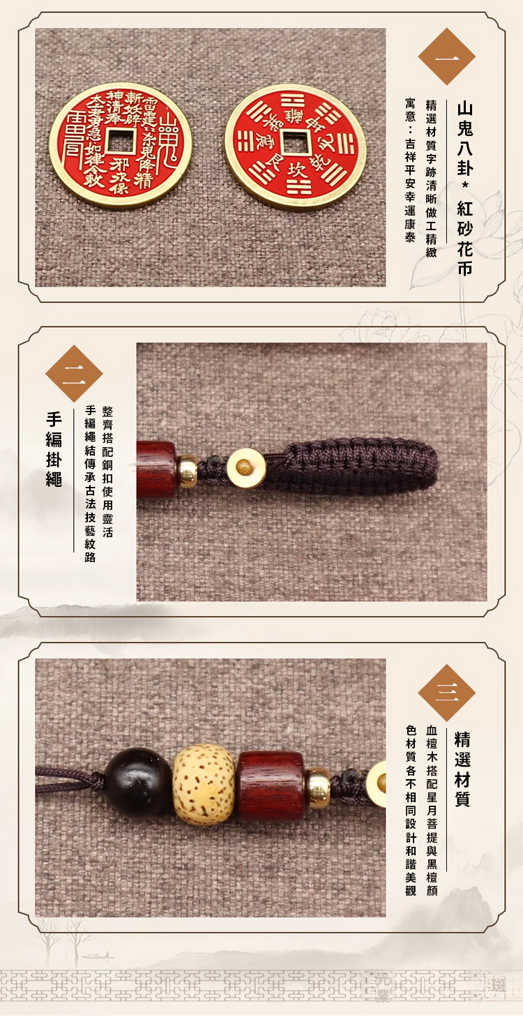 翻译件-SL-【不顺_没财带上它】黄铜山鬼花钱挂件-1223925-系统_31.jpg