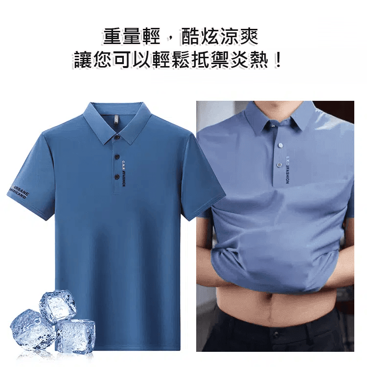 【瞬間降溫】冰絲速乾短袖T恤