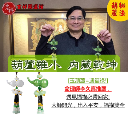 綠玉葫蘆車載掛件