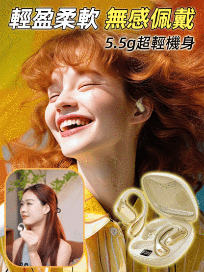 爆款掛耳式藍牙耳機-/高清音質/智慧觸控 劇烈運動，狂甩不掉，德國進口品質