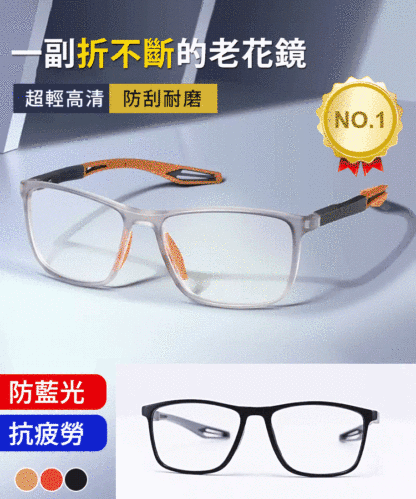 時尚硅膠運動老花眼鏡